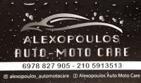 /customerDocs/images/avatars/31994/31994-CAR WASH-ΠΛΥΣΙΜΟ ΑΥΤΟΚΙΝΗΤΩΝ-ALEXOPOULOS-ΑΙΓΑΛΕΩ-LOGO.jpg